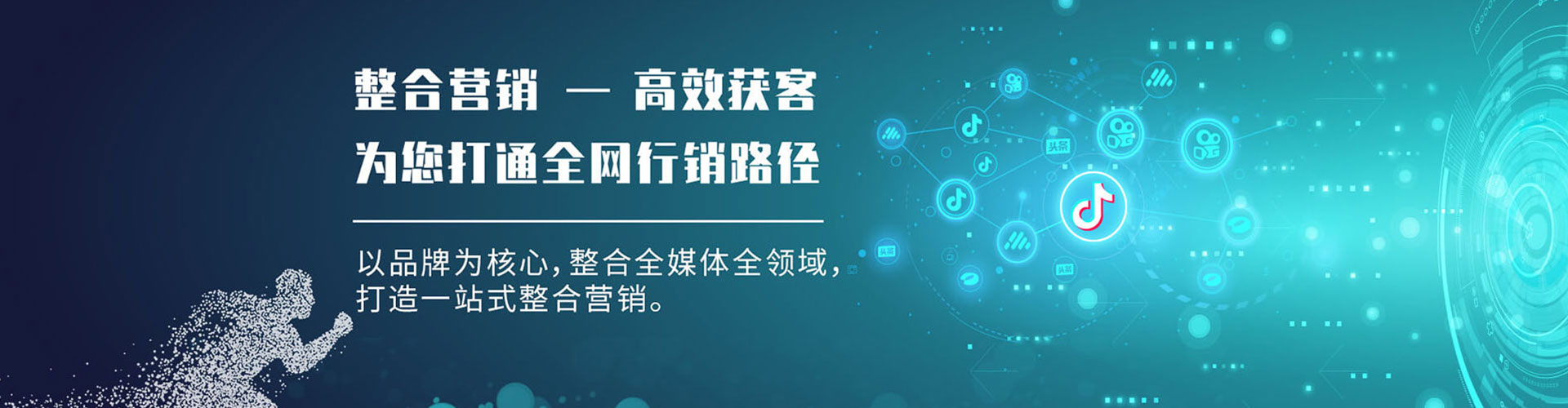 神木竞价代运营